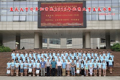 重庆大学计算机学院2016年全国优秀大学生夏令营圆满结束